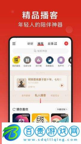 網(wǎng)易云音樂(lè)精簡(jiǎn)修復(fù)版