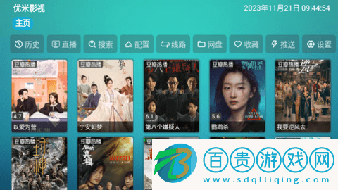 優米影視V3電視盒子版v3.0.36