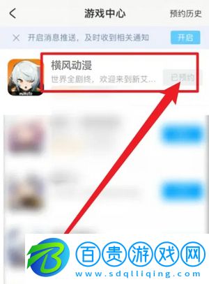 橫風(fēng)動(dòng)漫無刪減版