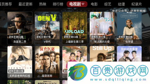 環(huán)宇軒Box電視盒子版