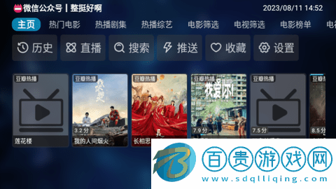 挺好影視TV免授權版-挺好影視TV內置源版下載v1.0.1