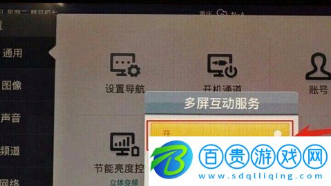 華數(shù)TV電視直播APP手機(jī)版