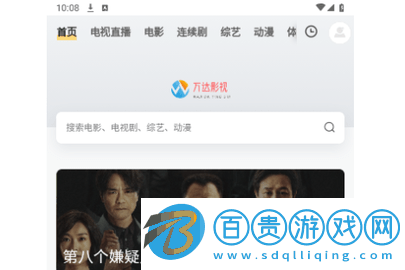 萬達影視無廣告版v1.0.0