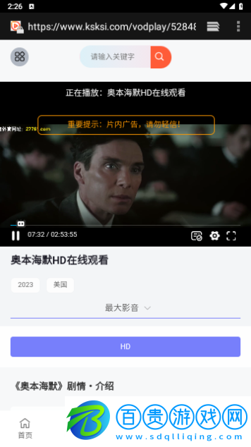 視中心影院高清免費(fèi)版