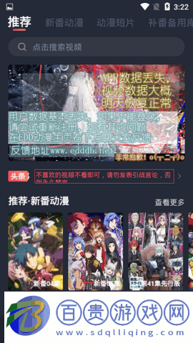 橫風(fēng)動(dòng)漫無刪減版