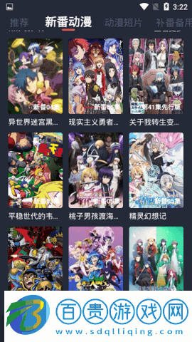 橫風(fēng)動(dòng)漫無刪減版