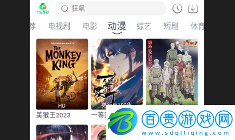 米花影視純凈版v1.0.0