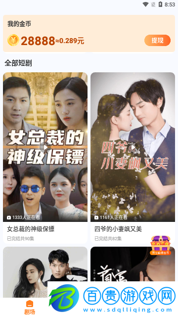悟空快看高清免費(fèi)版