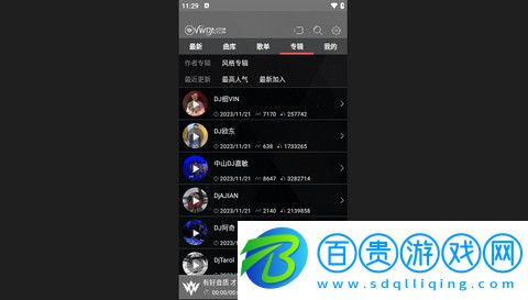 清風音樂官方版v2.9.2