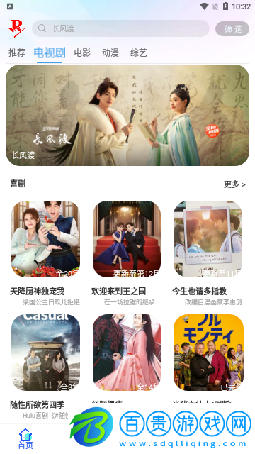 好運看劇2023最新版