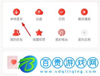 網(wǎng)易云音樂(lè)精簡(jiǎn)修復(fù)版