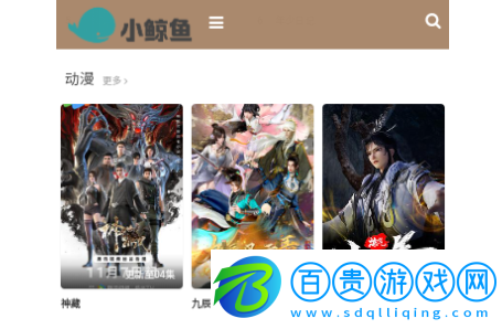 小鯨魚電視TV純凈版v1.0.0
