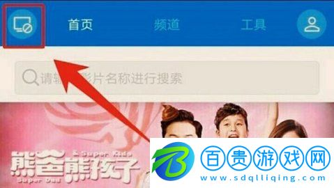 華數(shù)TV電視直播APP手機(jī)版
