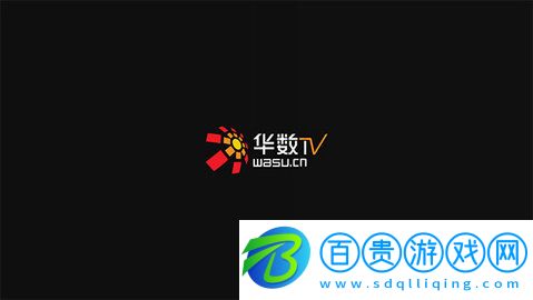 華數(shù)TV電視直播APP手機(jī)版v6.7.0.2 去廣告版