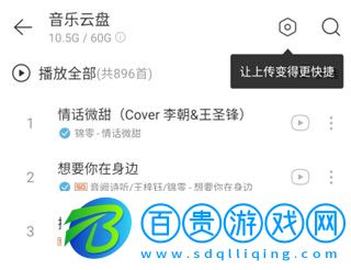 網(wǎng)易云音樂(lè)精簡(jiǎn)修復(fù)版