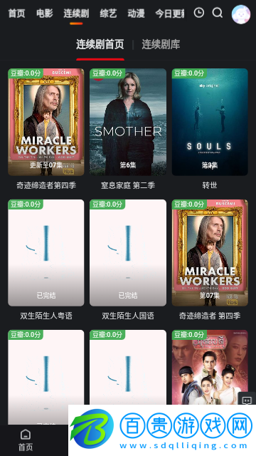 青蘋果影吧高清免費版