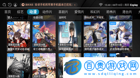 Ezplay影視TV版下載-Ezplay影視高清免費版下載v3.0.0