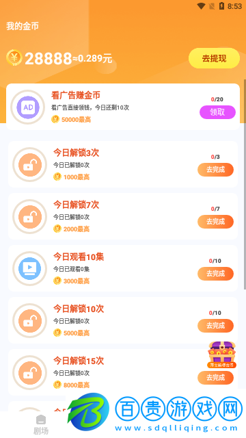 悟空快看高清免費(fèi)版