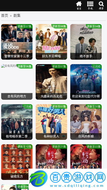 新數據影視高清免費版