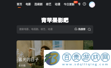 青蘋果影吧無(wú)廣告版-青蘋果影吧2023最新版下載v1.0.0