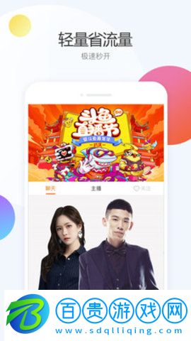斗魚極速版手機版v7.6.2