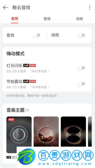 網(wǎng)易云音樂(lè)精簡(jiǎn)修復(fù)版