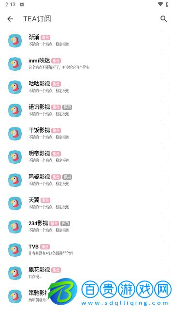 煮茶君官方版