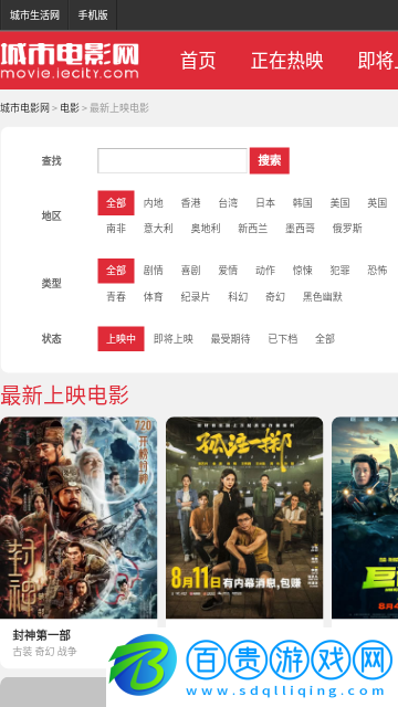 城市電影網2023最新版