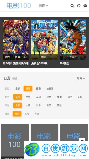 電影100影視2023最新版