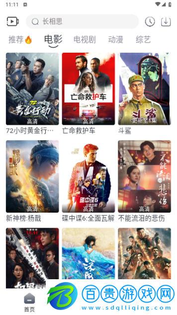 4k片庫網高清版