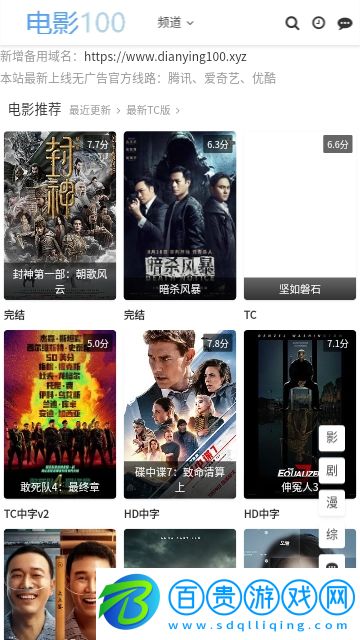 電影100影視2023最新版