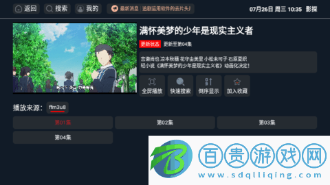 影探影視盒子去廣告版