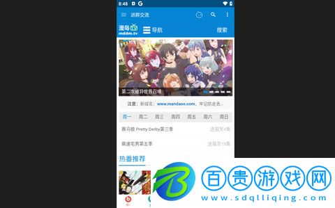 動(dòng)漫盒子官方版下載-動(dòng)漫盒子app免費(fèi)版下載v1.0