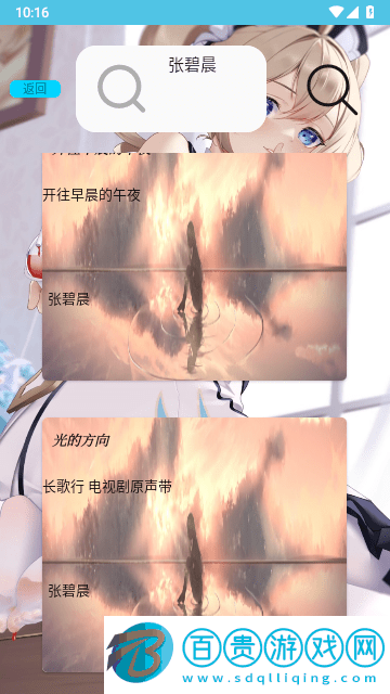 蕪湖音樂(lè)官方版