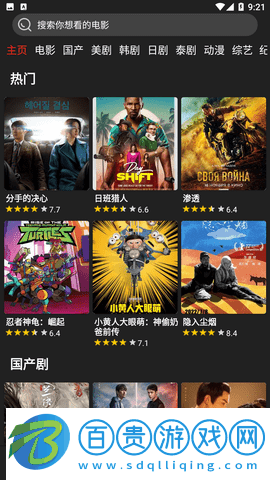 影視森林純凈版