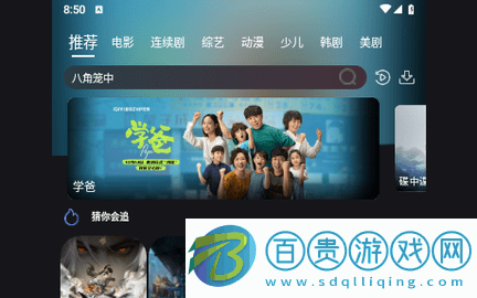 劇星視界安卓免費版v7.1.2