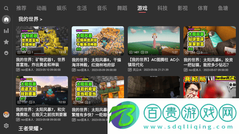 ACAC彈幕視頻網(wǎng)電視版