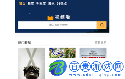 視頻啦高清免費版v1.0