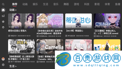 ACAC彈幕視頻網(wǎng)電視版