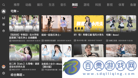 ACAC彈幕視頻網(wǎng)電視版
