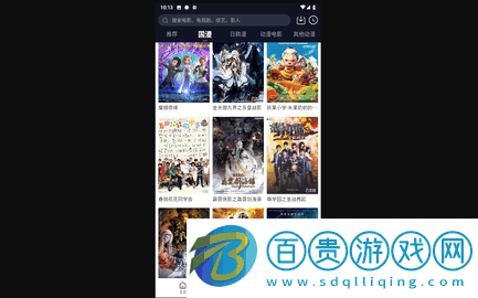 茉莉動漫2023最新版v2.1.0