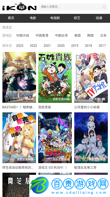 愛(ài)坤影院2023最新版