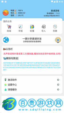 電視匣TV官方版