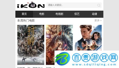 愛(ài)坤影院無(wú)限制版-愛(ài)坤影院2023最新版下載v1.0.0