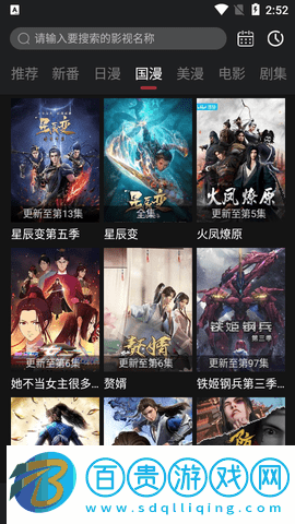 AiliCili動(dòng)漫2023最新版