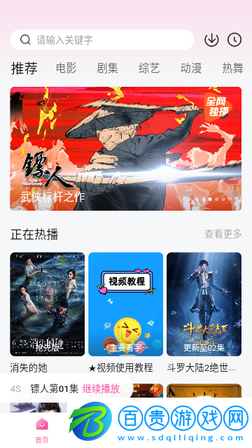 YO劇看高清版
