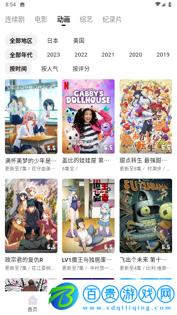 玖映TV官方版