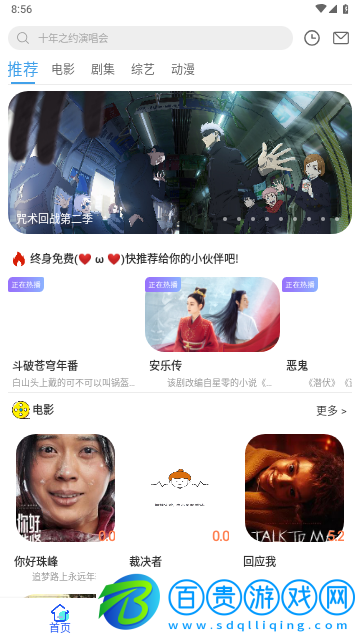 多好看影視高清免費版