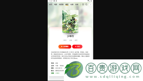 觀影神器免費(fèi)版-觀影神器無廣告版下載v1.0