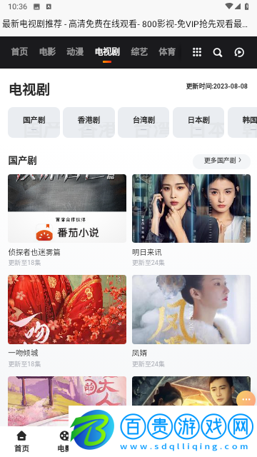 800影視無(wú)限制版